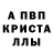 МЕФ кристаллы Samat Moldokeev