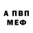Метамфетамин винт Ceiho Bodiev