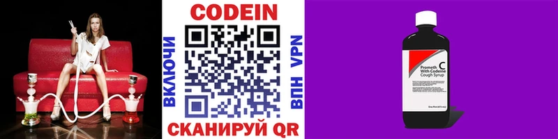 ссылка на мегу сайт  Суджа  Codein напиток Lean (лин) 