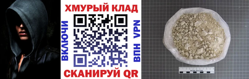 Героин хмурый  купить  цена  Суджа 