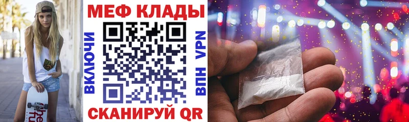 МЕФ мяу мяу  Суджа 